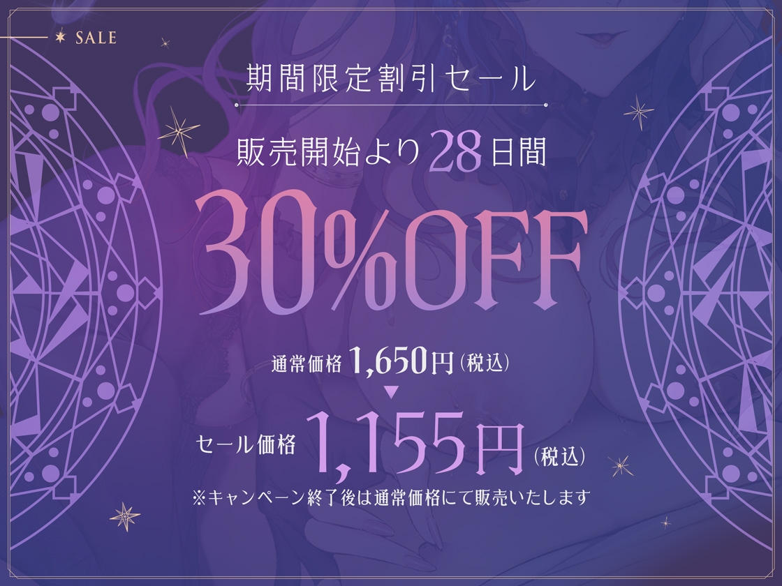 【4種の乳首責め】乳首責めレベル999のドスケベ妖艶魔女~あまりにもネチっこい乳首責め快楽地獄~