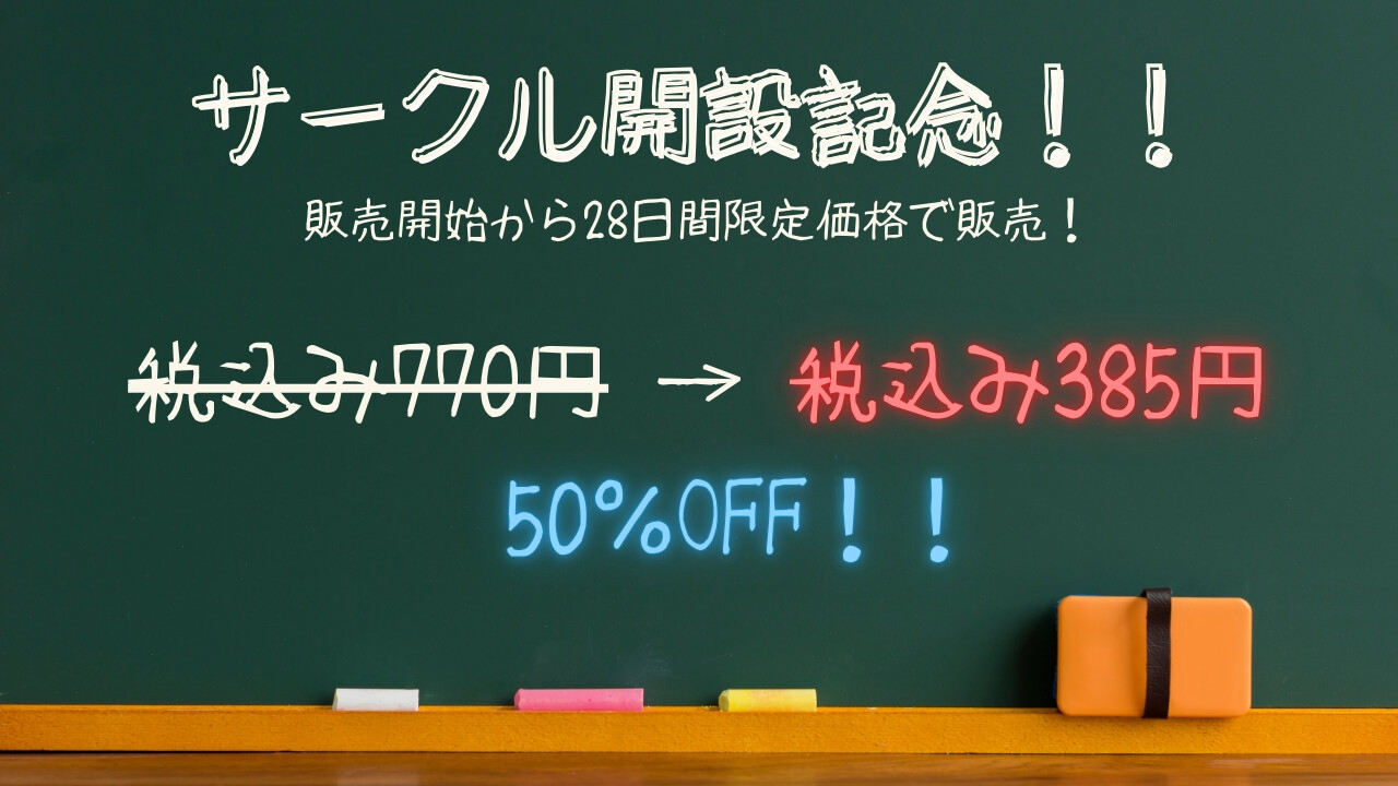 クラスの一軍ギャルに貢ぎマゾ奴○に堕とされる【サークル開設記念!28日間限定50%OFF!!】【全編バイノーラル収録】