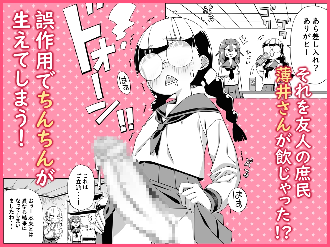 マウント庶民 薄井さん