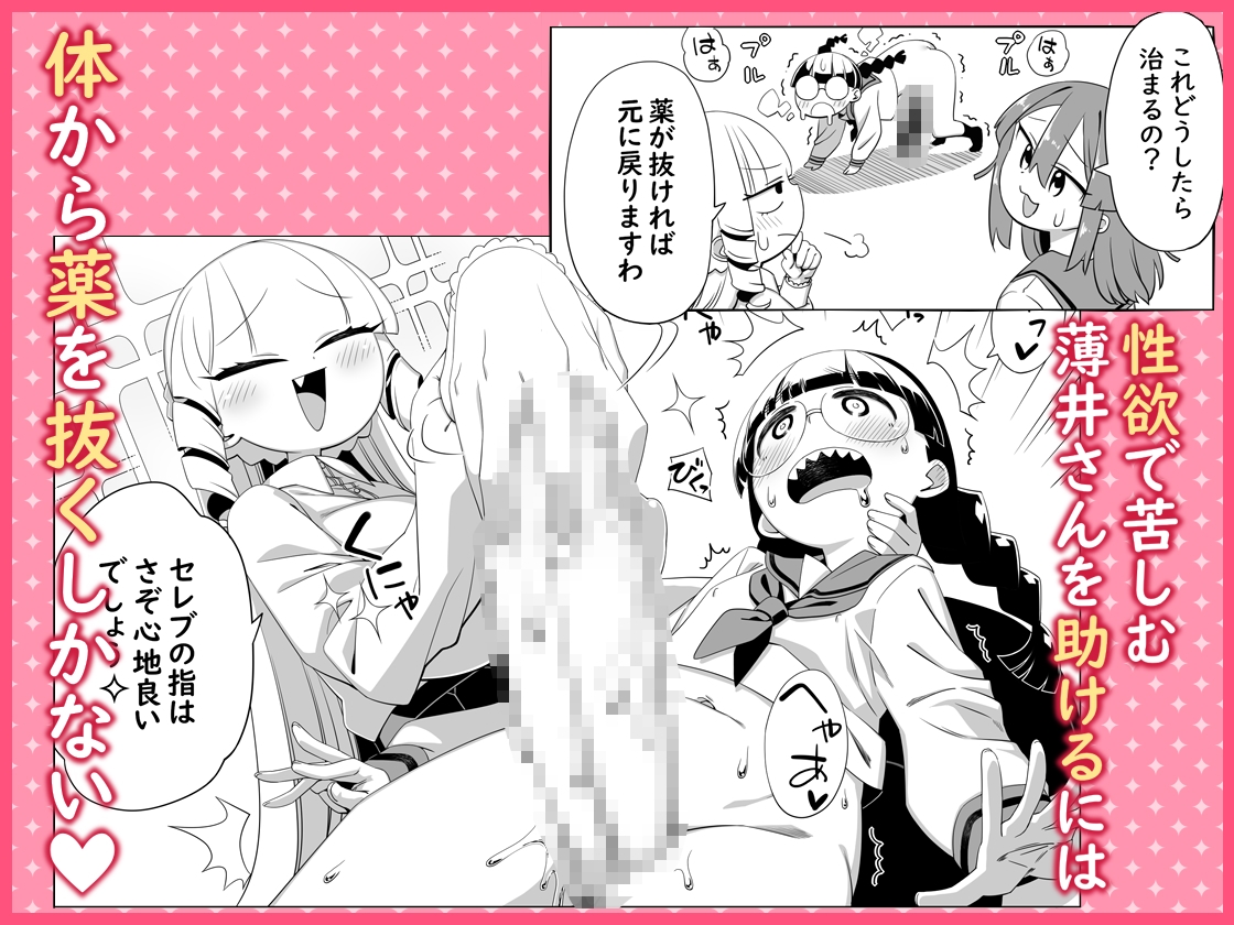 マウント庶民 薄井さん