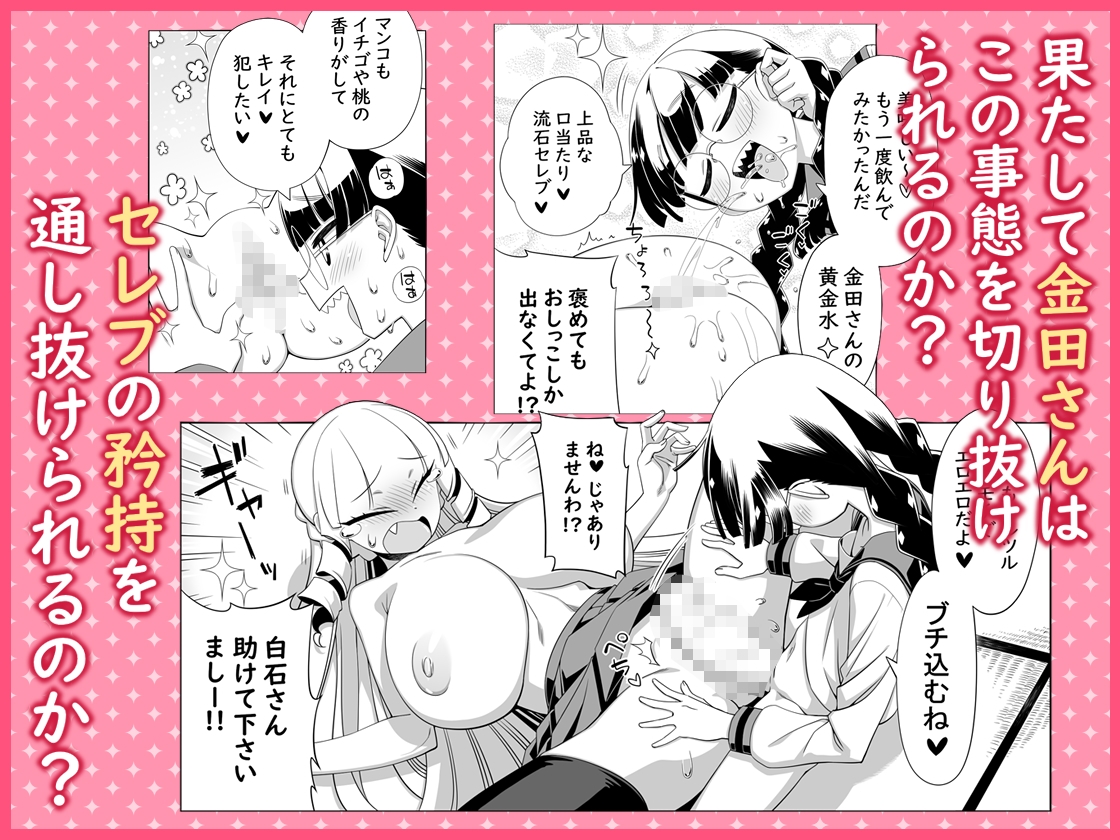 マウント庶民 薄井さん