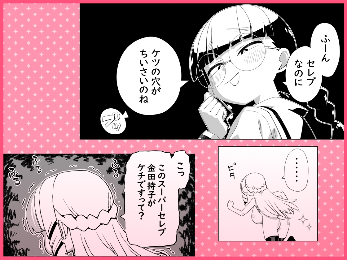 マウント庶民 薄井さん