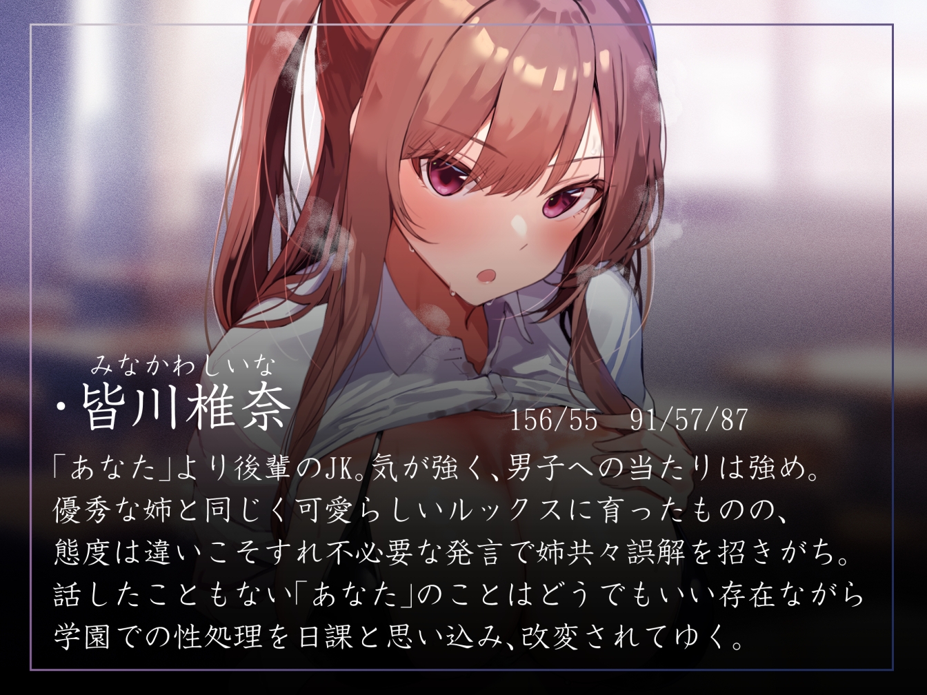 【常識改変特化】気が強いツンツン後輩女子を◯眠で改変し、性処理奉仕を学園の責務と思わせたりいつでも生ハメ可能の担当係へ【過激な凌◯なし・やわマゾ責めあり】