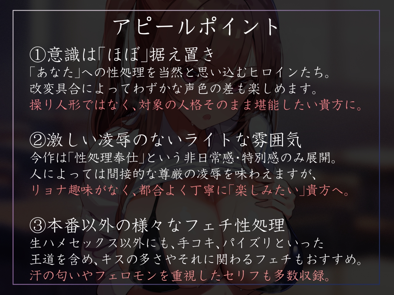 【常識改変特化】気が強いツンツン後輩女子を◯眠で改変し、性処理奉仕を学園の責務と思わせたりいつでも生ハメ可能の担当係へ【過激な凌◯なし・やわマゾ責めあり】