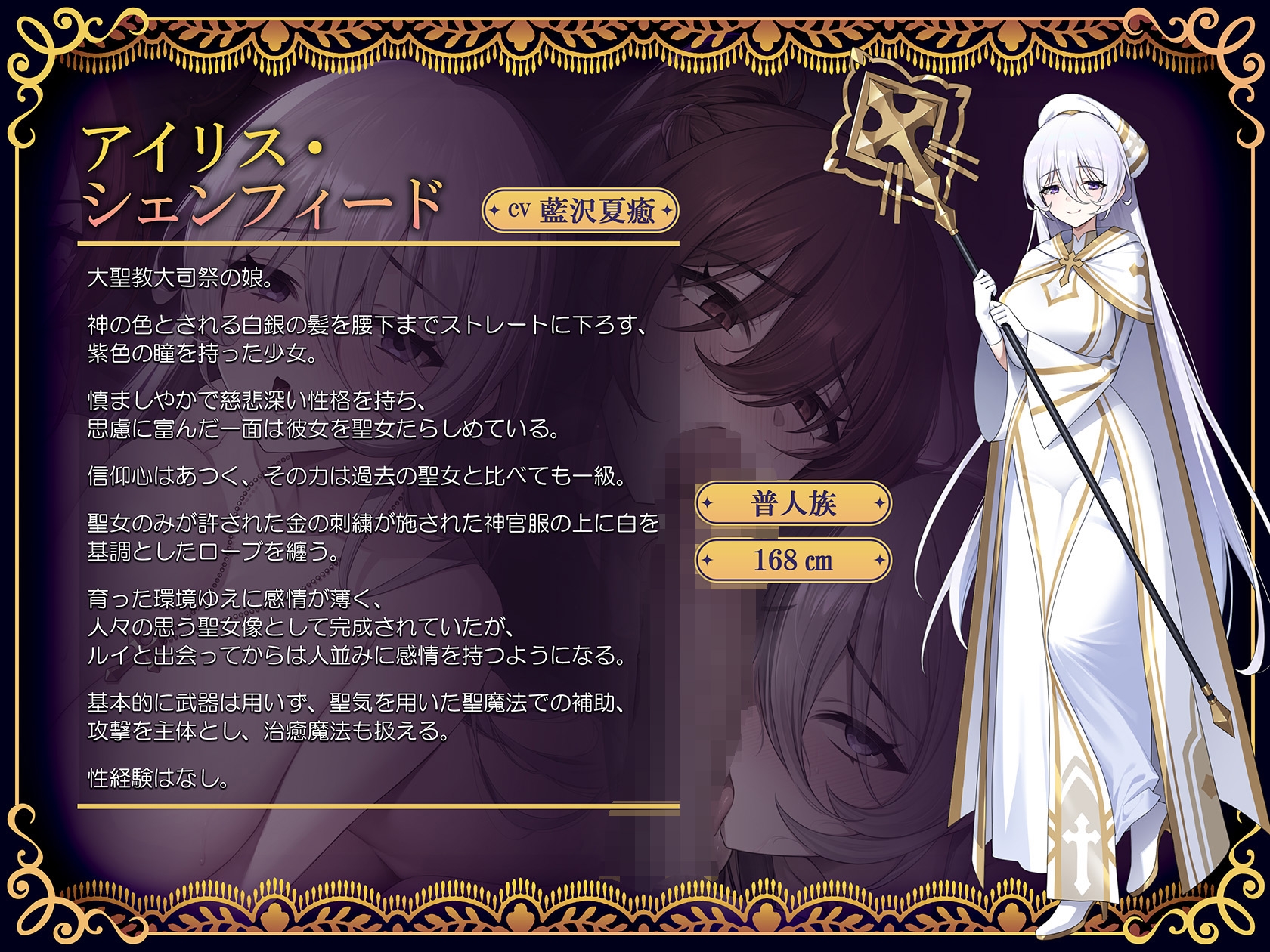 拳聖・聖女もの