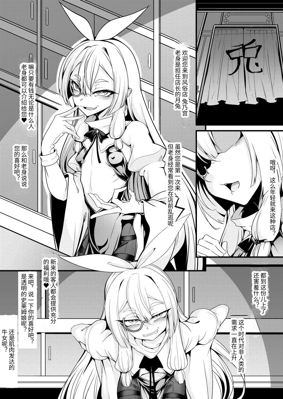 【簡体中文版】娼館の主【年齢不詳】との新婚【になる】初夜