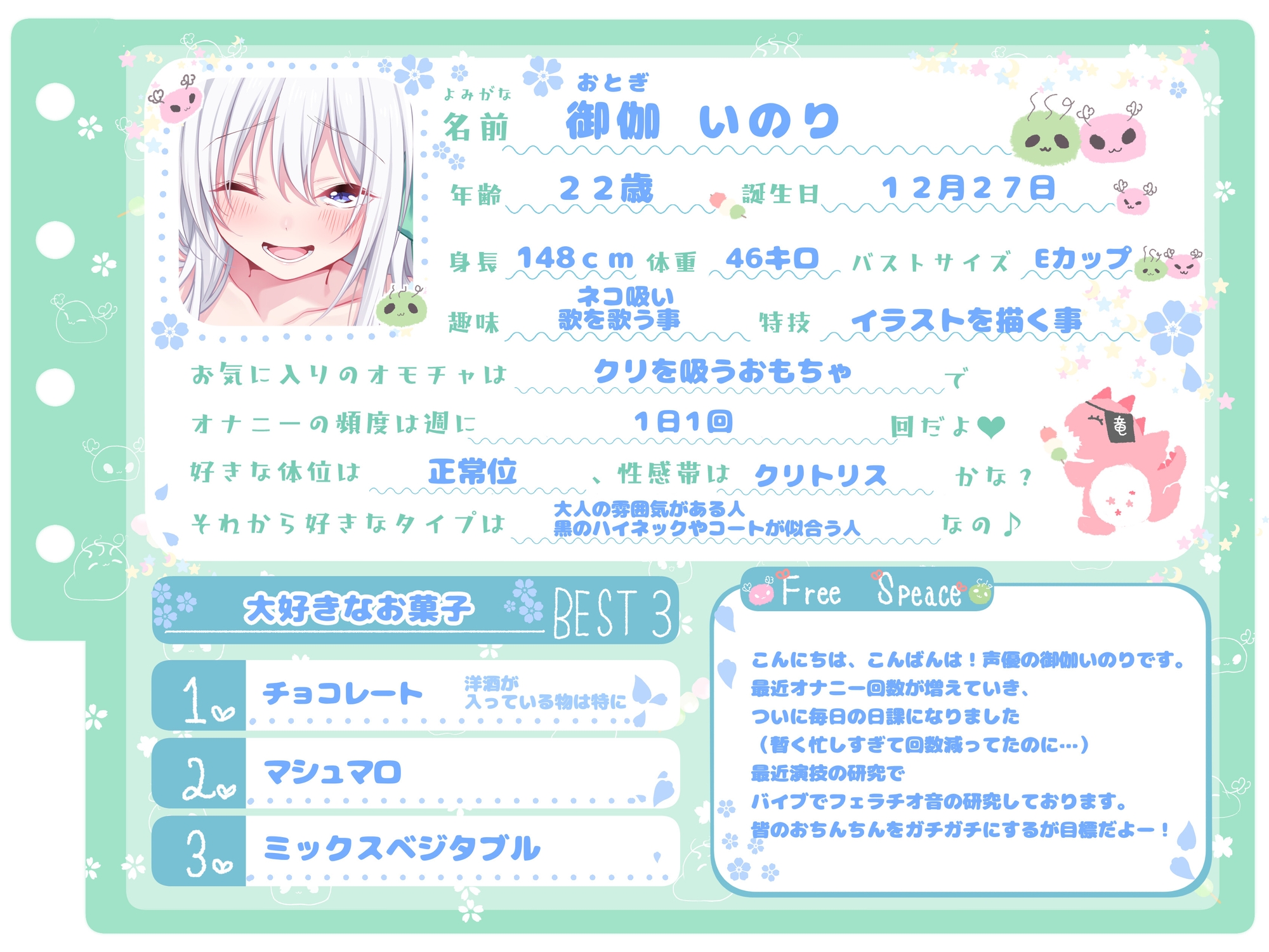 【シコりた~い実演オナニー】おまんこASMR♪超カワボイスの同人声優だってオナニーするんです【御伽いのり】