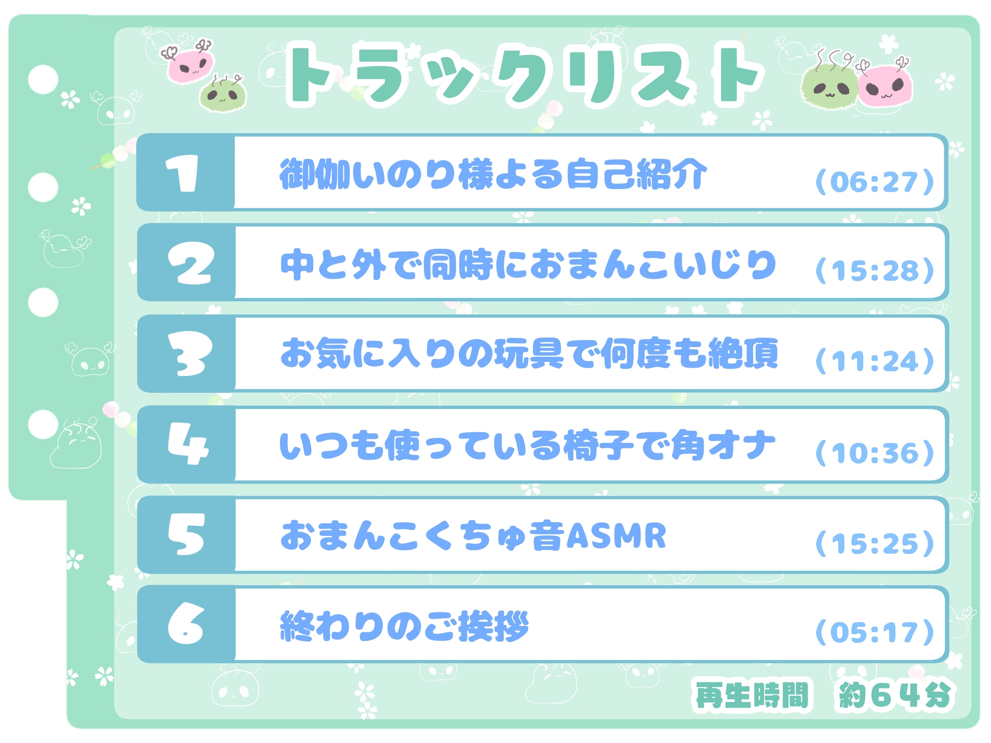 【シコりた~い実演オナニー】おまんこASMR♪超カワボイスの同人声優だってオナニーするんです【御伽いのり】