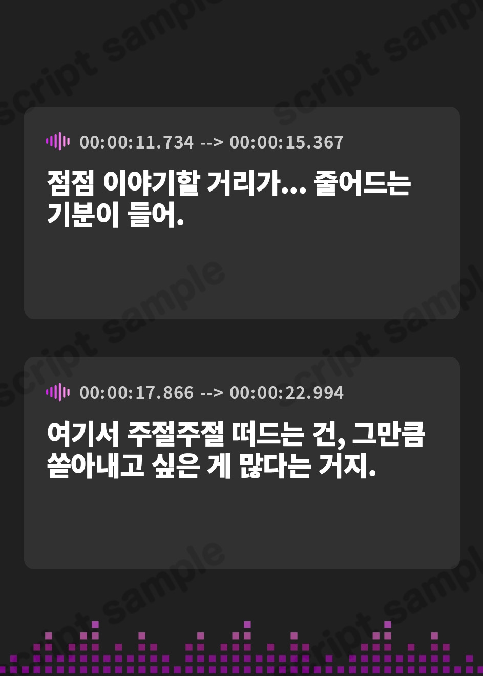 【韓国語版】発狂少女に告白したら逢魔が時に愛の歌