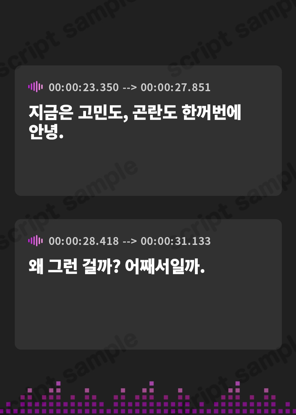 【韓国語版】発狂少女に告白したら逢魔が時に愛の歌