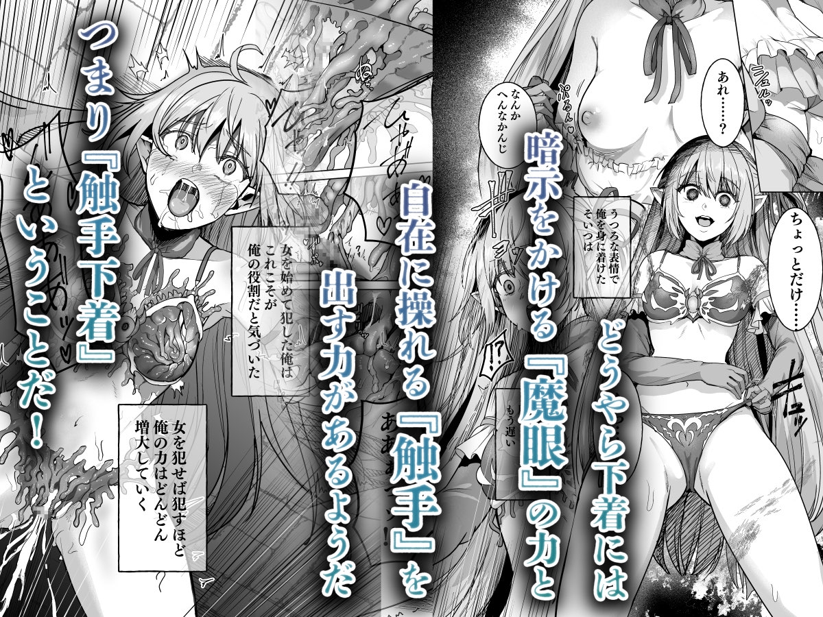 呪いの下着転生 ~ヒロインたちは触手下着に寄生されました~【コミカライズ版】