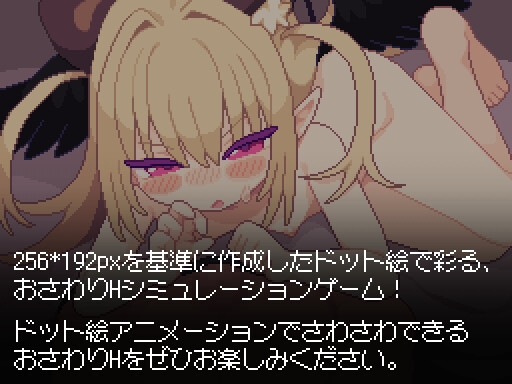 あくまタッチ!