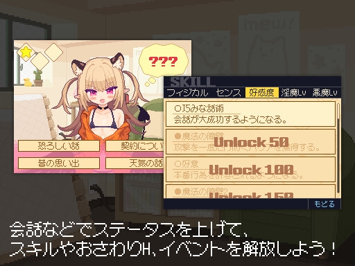 あくまタッチ!