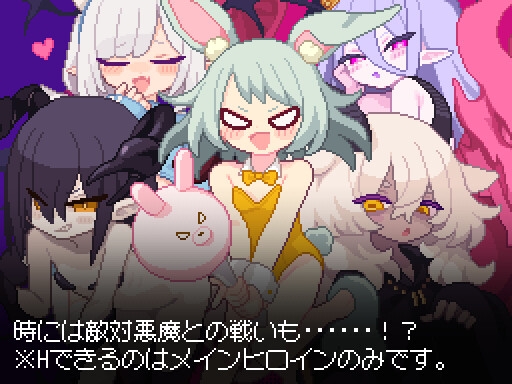 あくまタッチ!