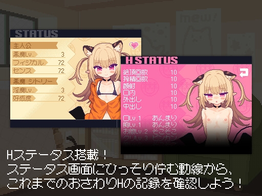 あくまタッチ!
