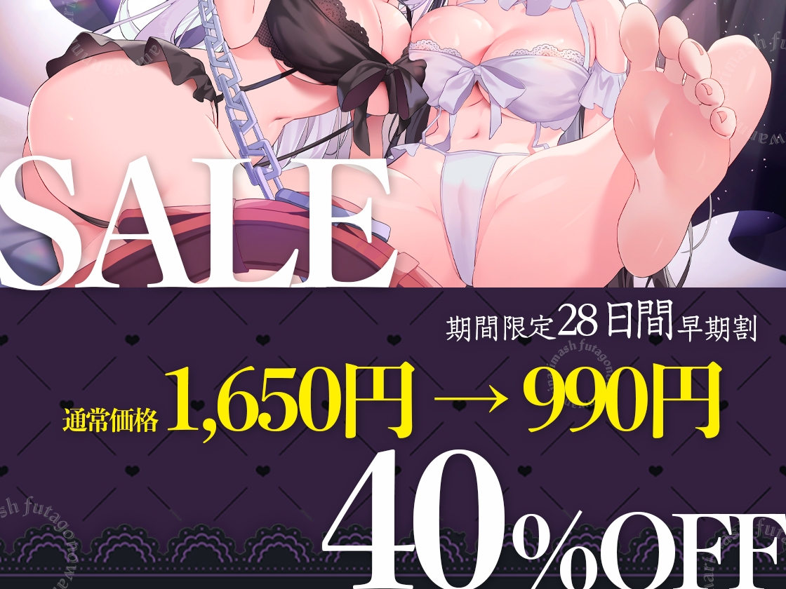 【早期割40%OFF】双子のわんわんになりました【どM向け/アナル開発有/お散歩有】