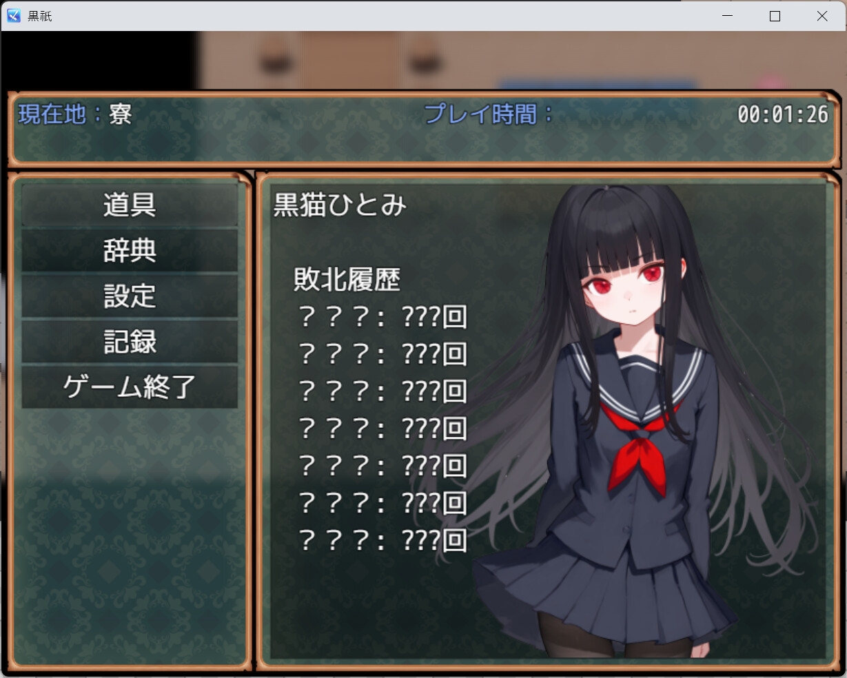 黒祇 ~ kurogami ~