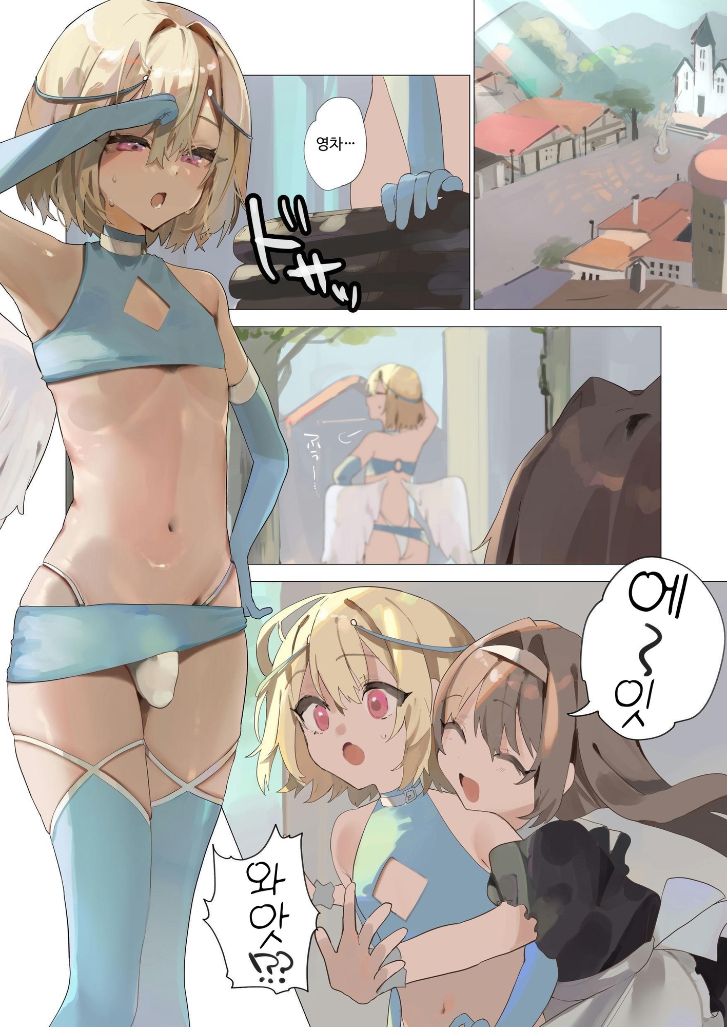 【韓国語版】天使なオトコの娘の堕天黙示録
