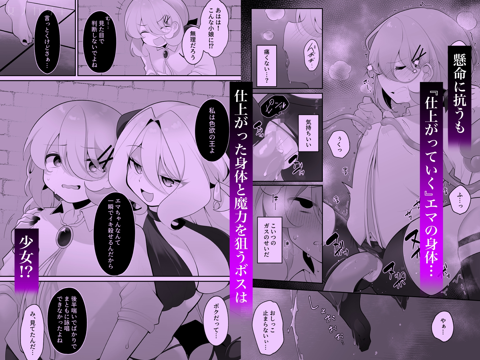 自称天才少女、エロトラップダンジョンに挑む〜優れた頭脳と膨大な魔力と最強のお守りで無双します〜