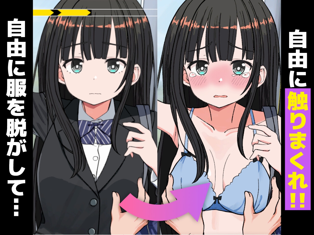 J〇おさわり線 ～快感即イキ調教電車～