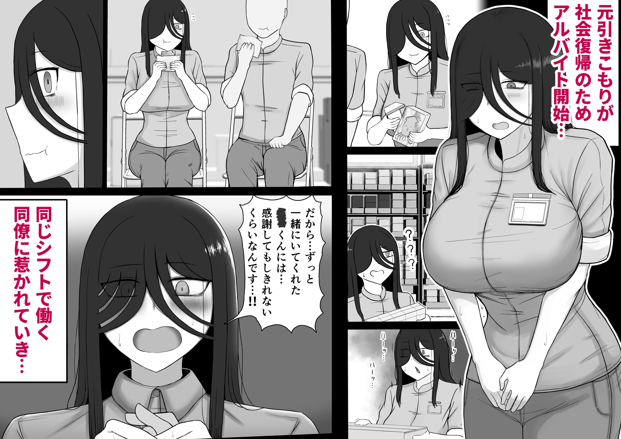 社会復帰してホントに良かった