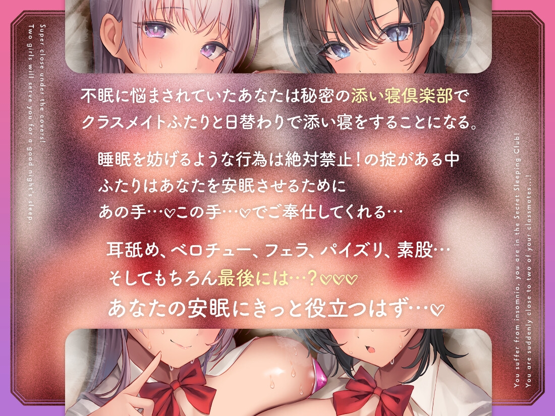 【超密着×ベロチュー】デカ乳添い寝倶楽部【10日間限定ドスケベイラスト特典付き❗2025年5月8日23:59まで】