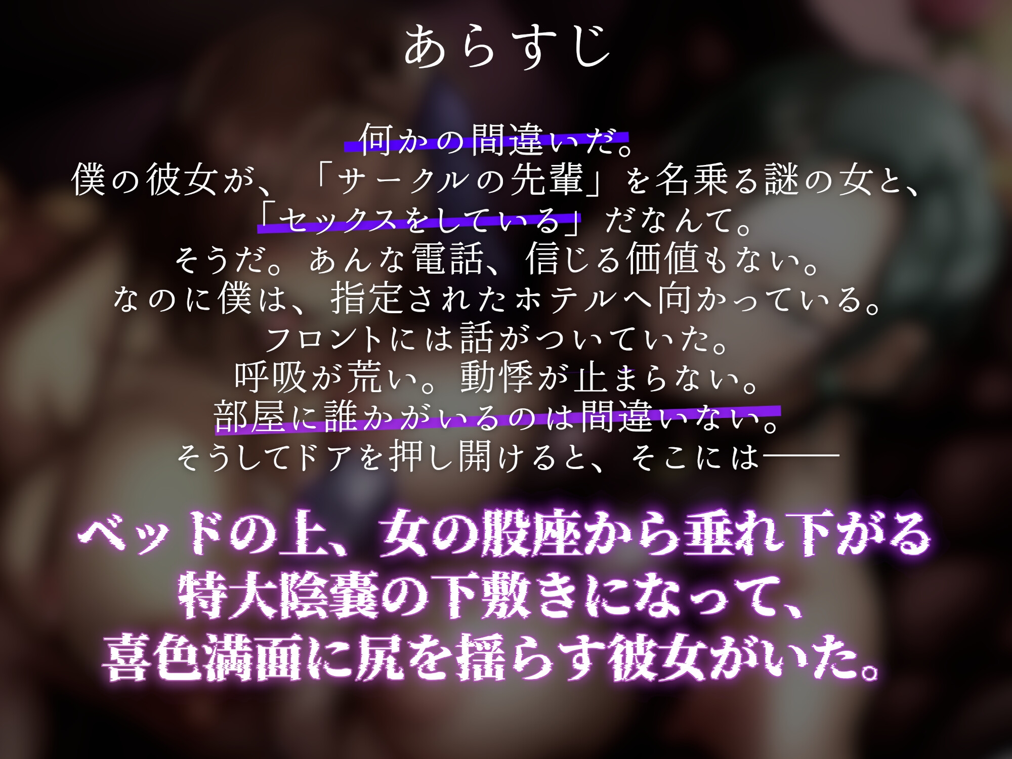 彼女のついでに寝取られる。 ～ふたなりイケメン王子様、カップルまるごといただきます～【KU100】