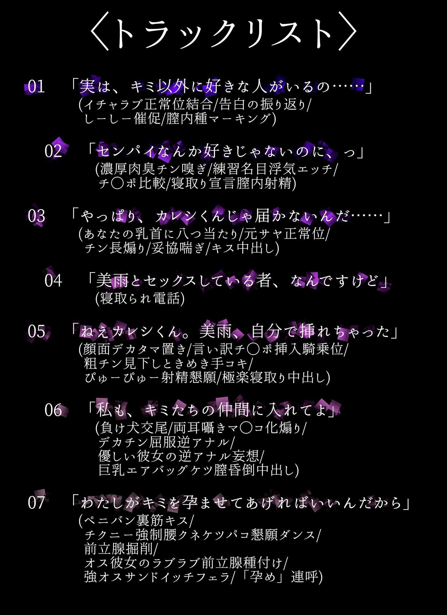 彼女のついでに寝取られる。 ～ふたなりイケメン王子様、カップルまるごといただきます～【KU100】