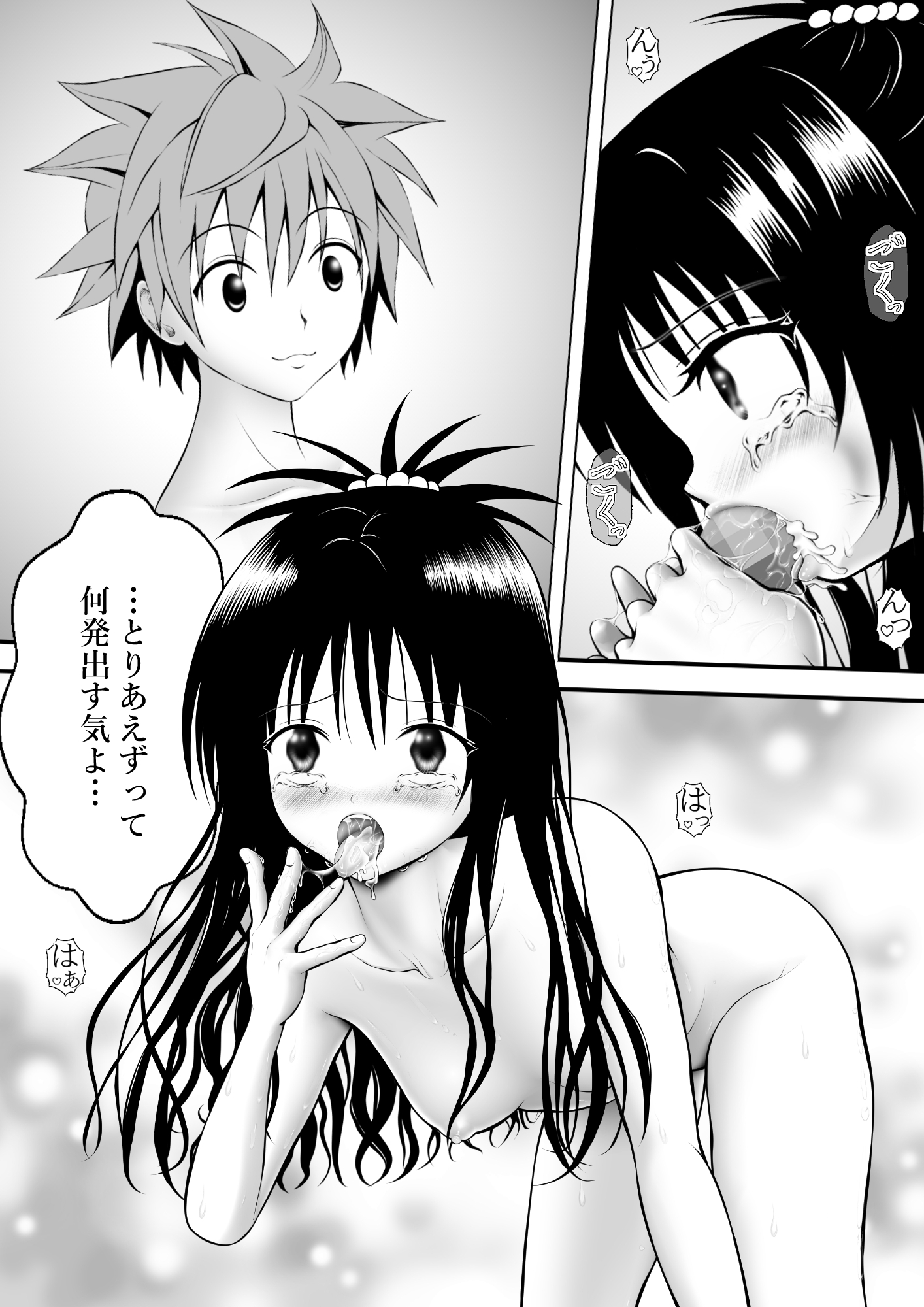 あらぶる～魅力的すぎる妹～