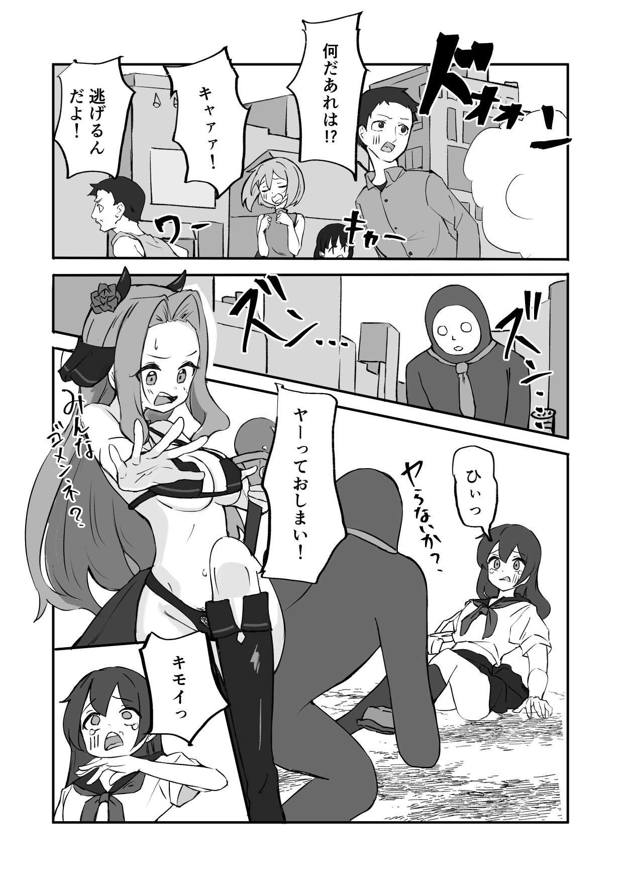 アクメビームで一発KO！