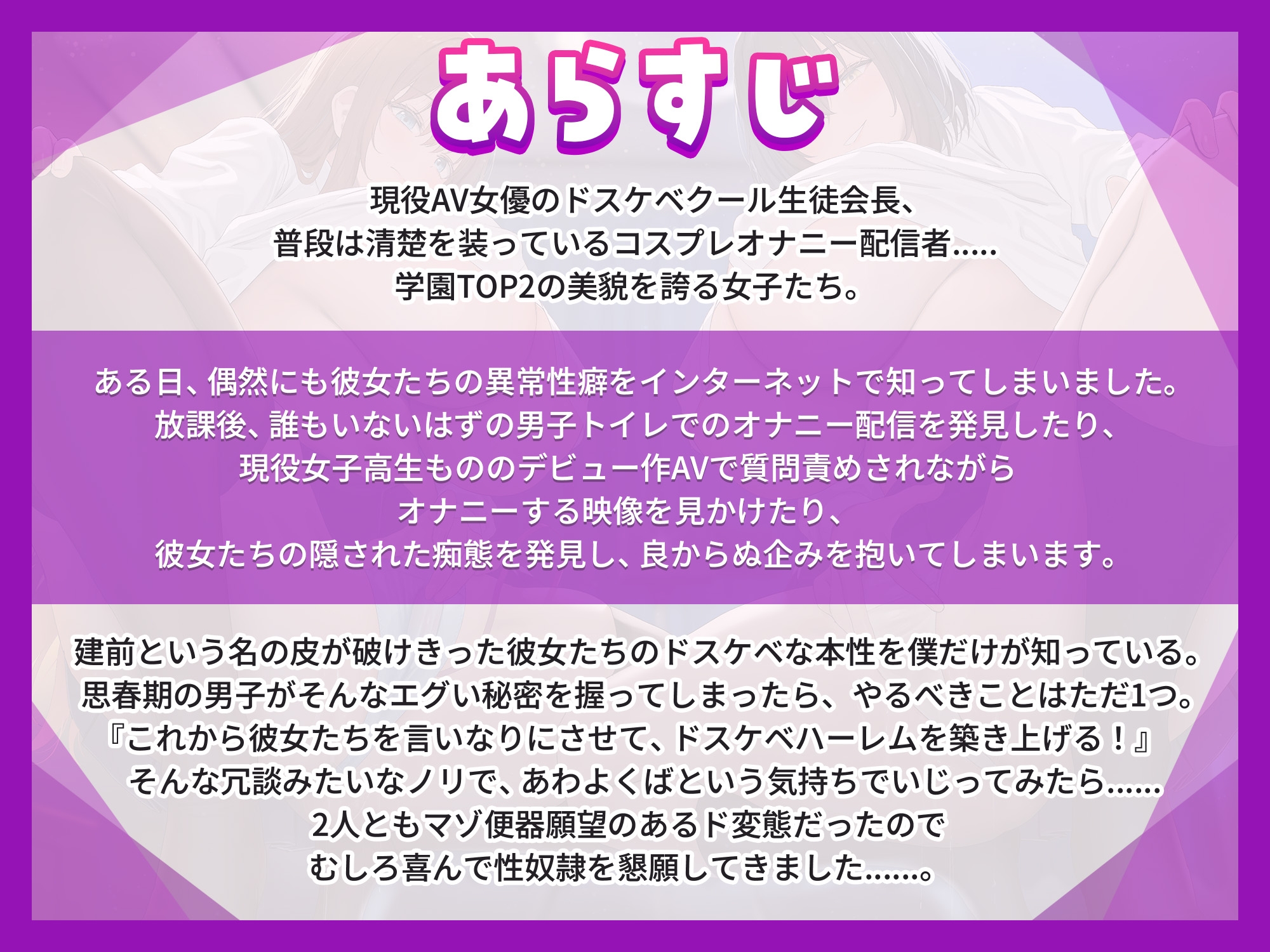 変態バレ！～クラスメイトたちが隠し持っている異常性癖を僕だけが知っている～