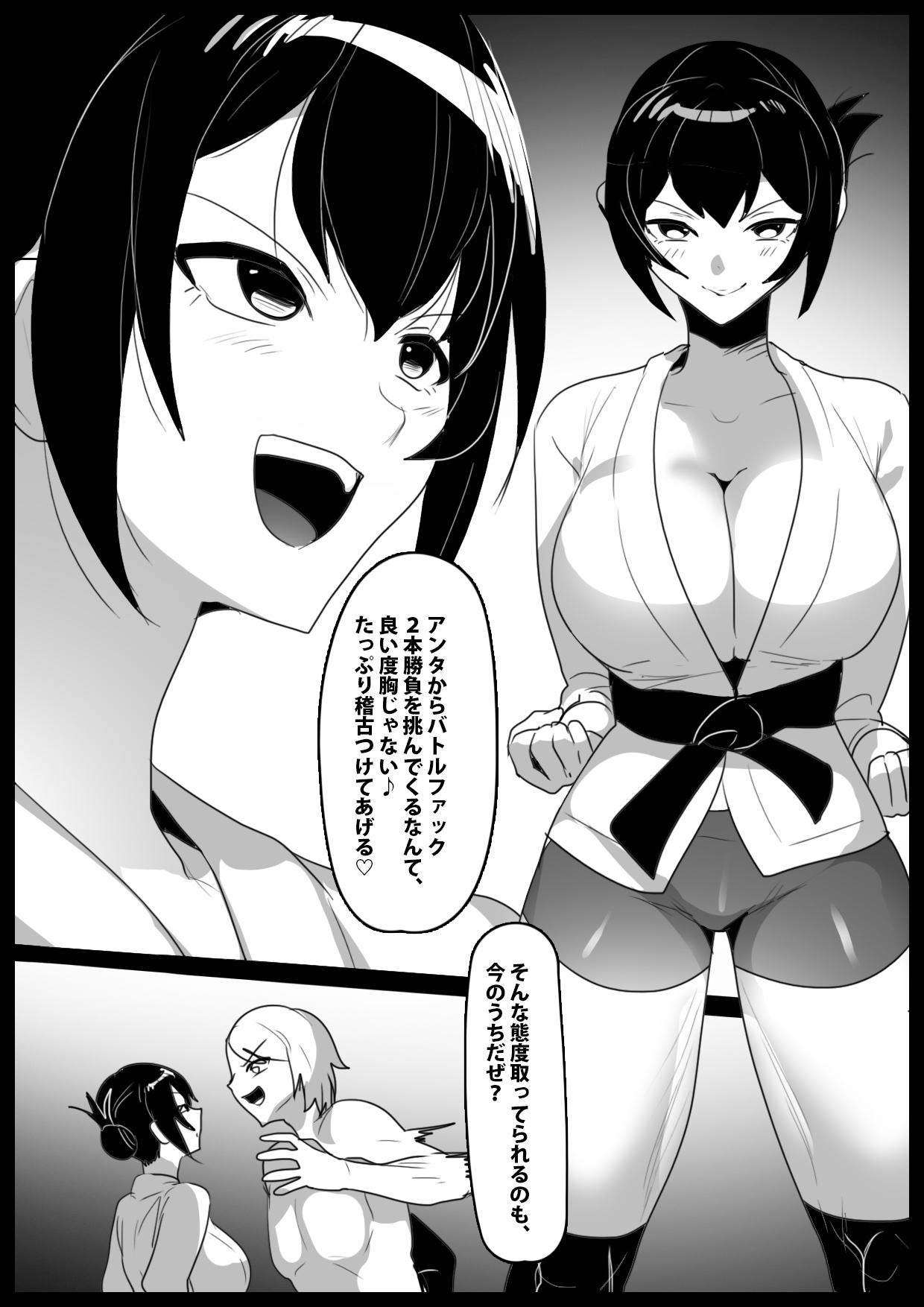 Girls Beat! ぷらす vsヨウコ