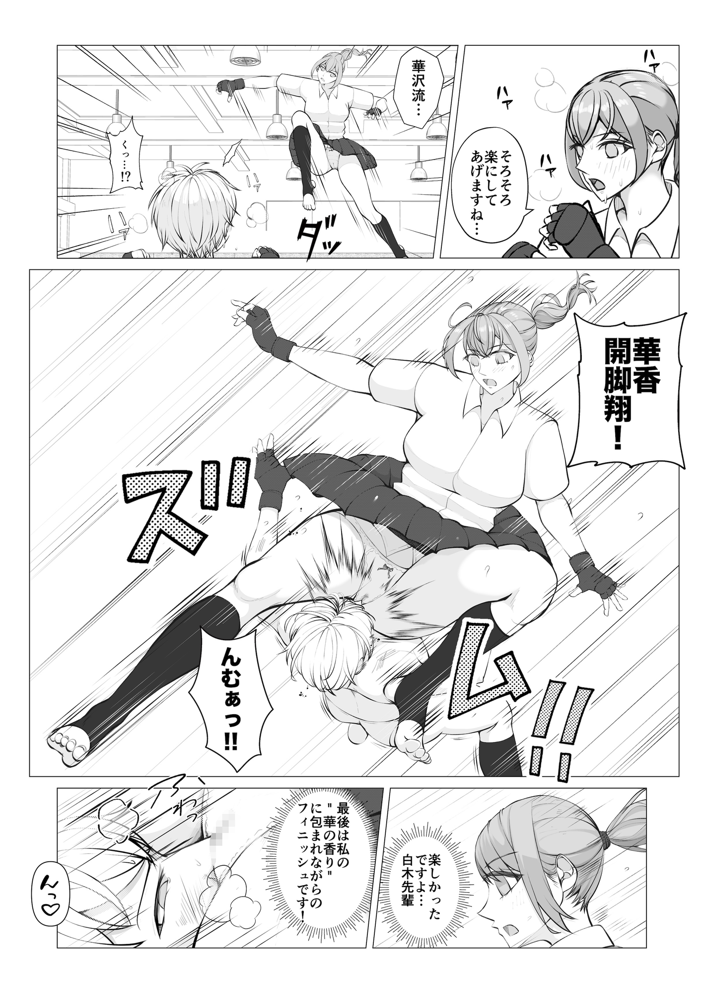 放課後女男覇権