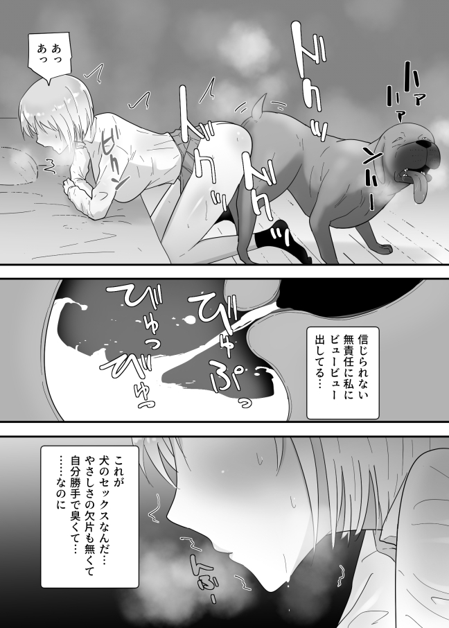 フランシスは女子校生に種付けしたいっ！