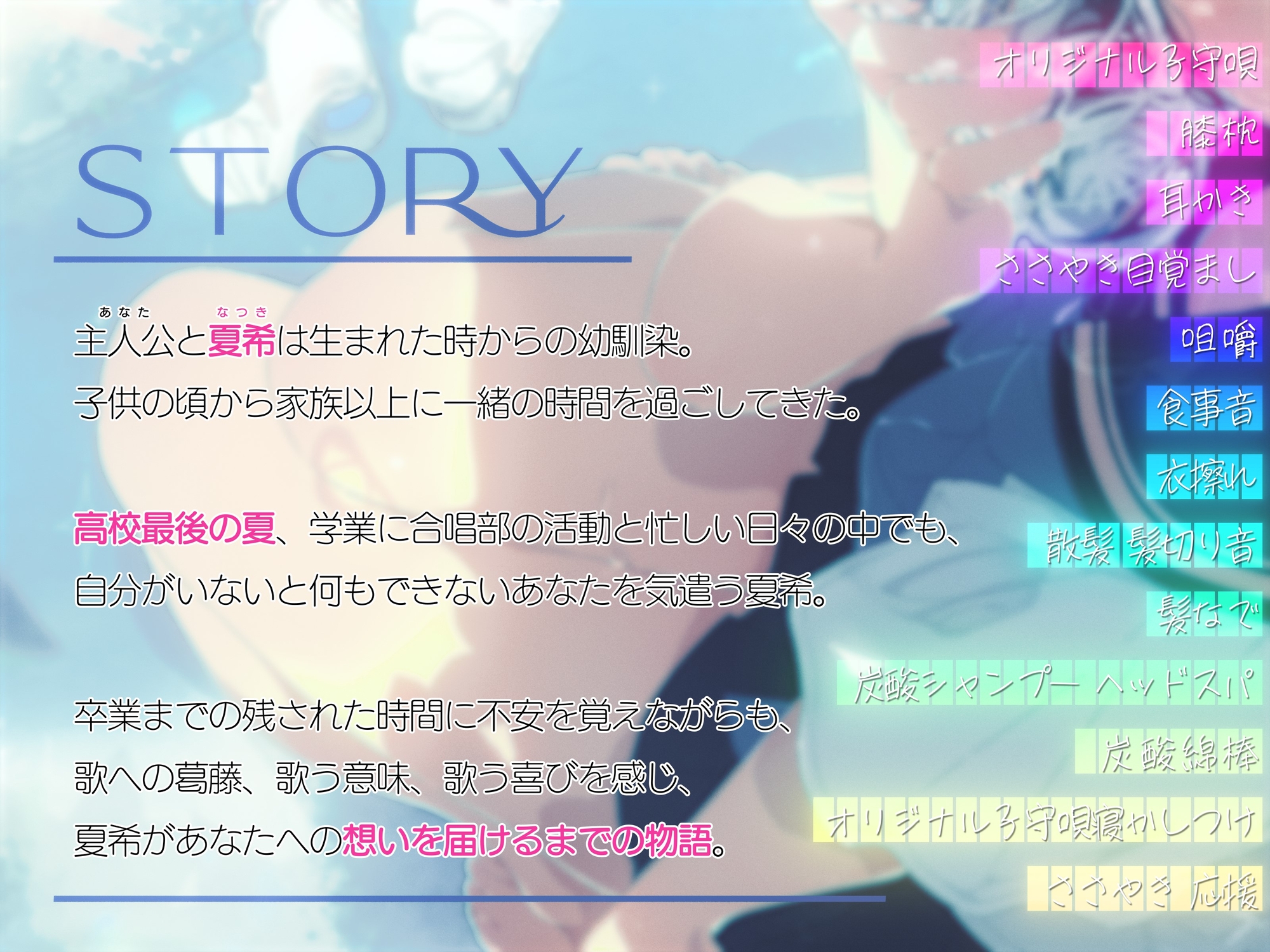 【CV:新田恵海×子守唄囁き女子×オリジナル子守唄付き】 キミに想いをよせる歌が大好きな幼馴染の女子高生がお世話をしながら癒してくれる日常 【ASMR/KU100】