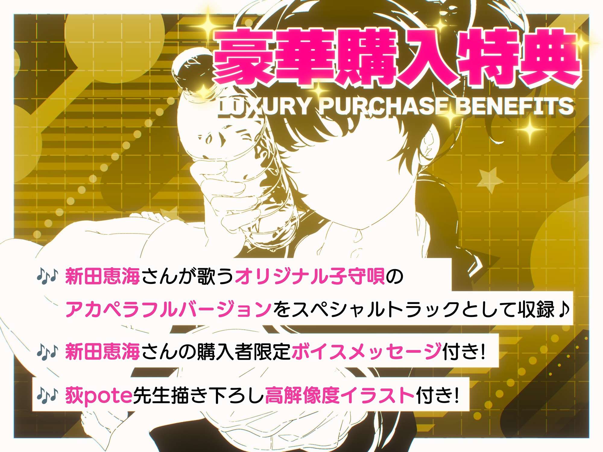 【CV:新田恵海×子守唄囁き女子×オリジナル子守唄付き】 キミに想いをよせる歌が大好きな幼馴染の女子高生がお世話をしながら癒してくれる日常 【ASMR/KU100】