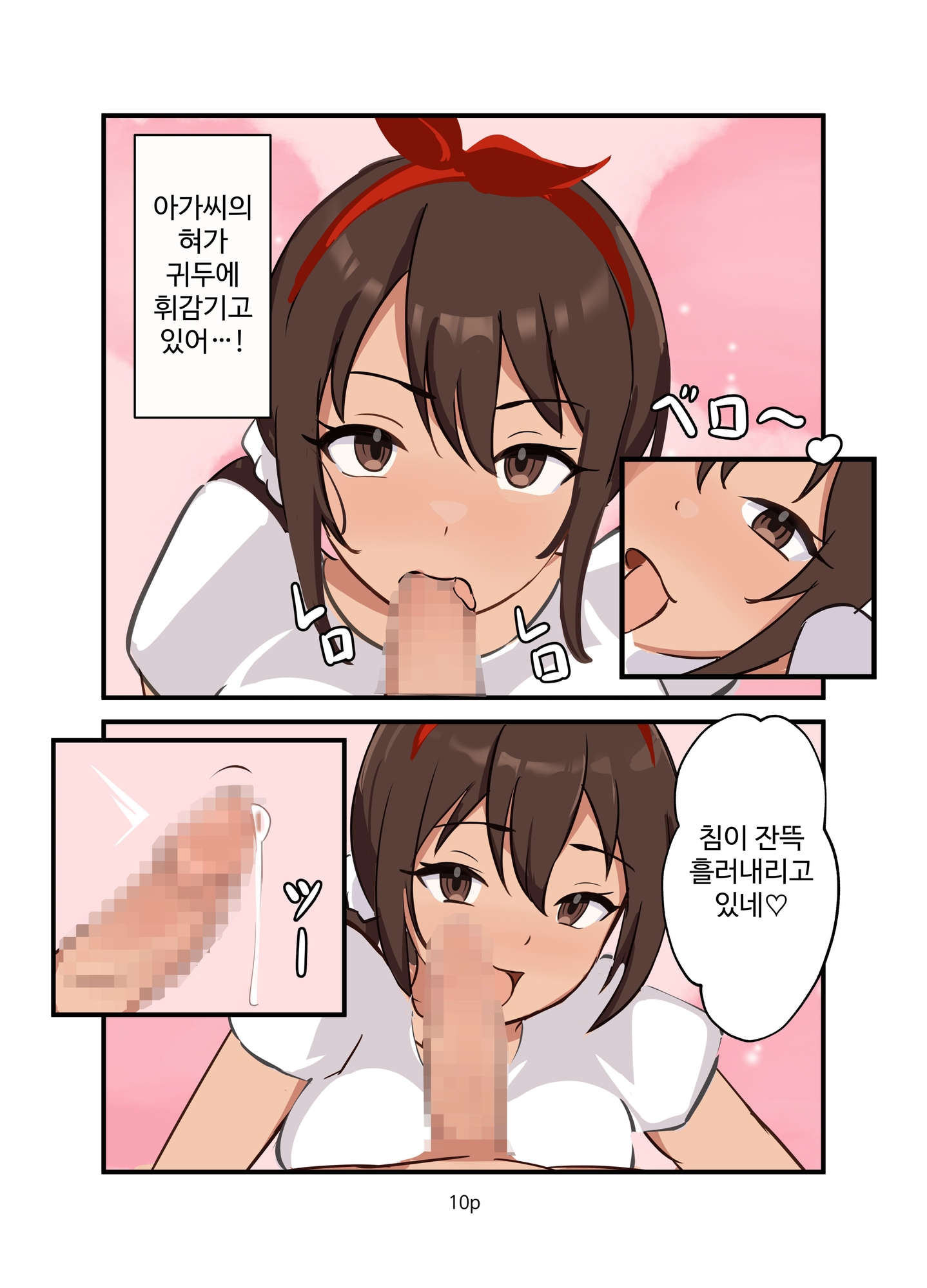 【韓国語版】私のふたなりメイドちゃん