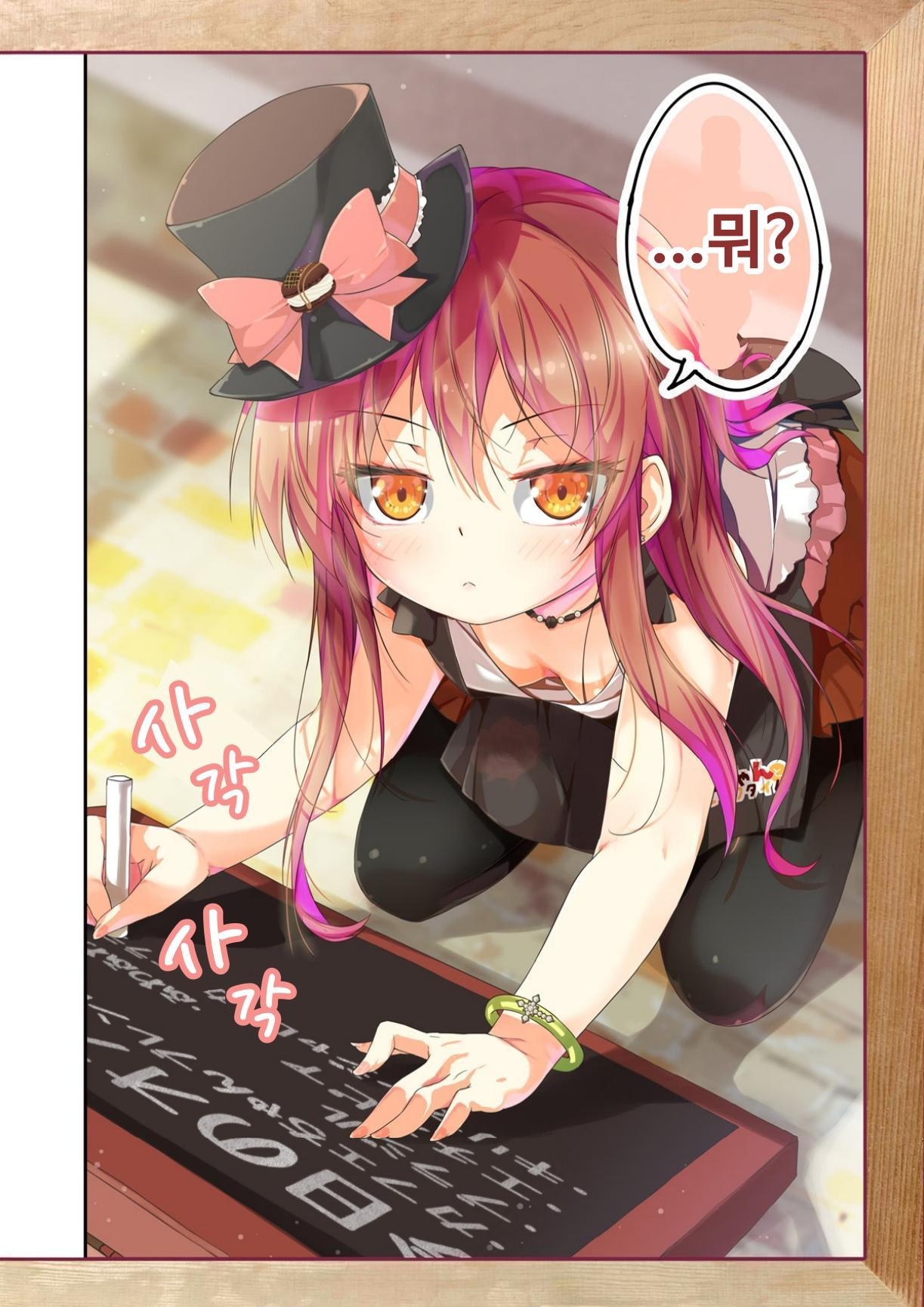 【韓国語版】不愛想なカフェ店員に恋する話speciality1