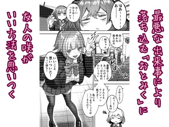アイドルに催○かけておっぱい見せてもらう
