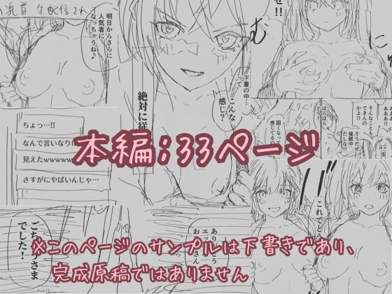 アイドルに催○かけておっぱい見せてもらう