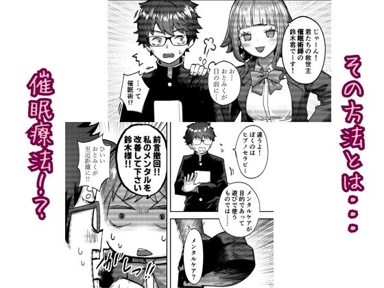 アイドルに催○かけておっぱい見せてもらう
