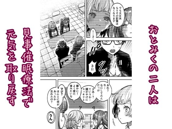 アイドルに催○かけておっぱい見せてもらう