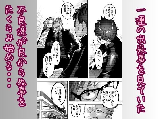アイドルに催○かけておっぱい見せてもらう