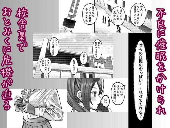 アイドルに催○かけておっぱい見せてもらう