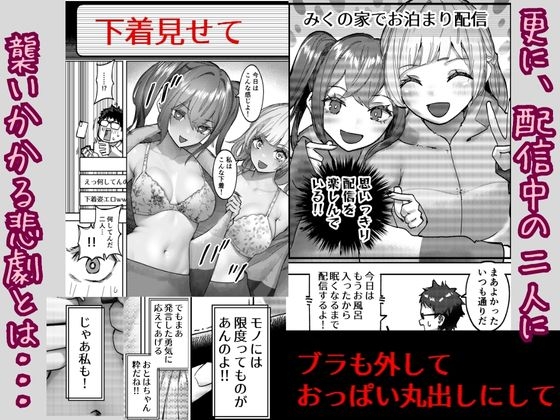 アイドルに催○かけておっぱい見せてもらう