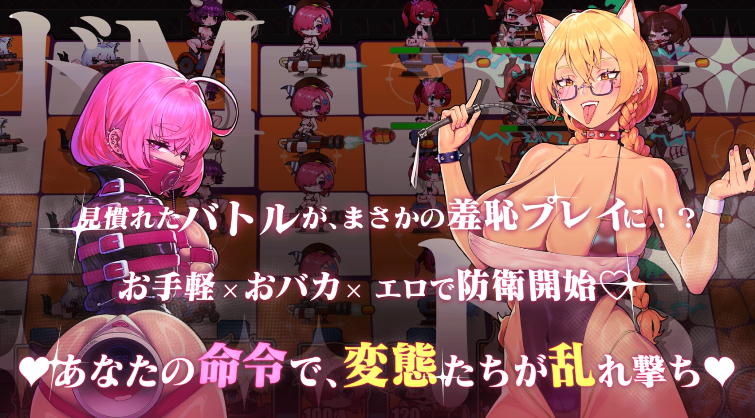 Maso VS Sado~ドM調教バトル~!