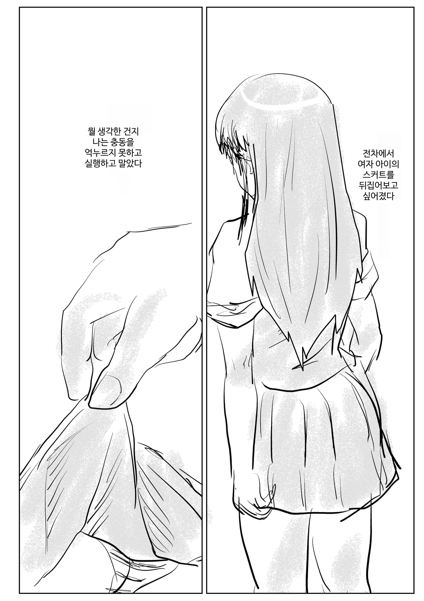 【韓国語版】美味しい汁を君に