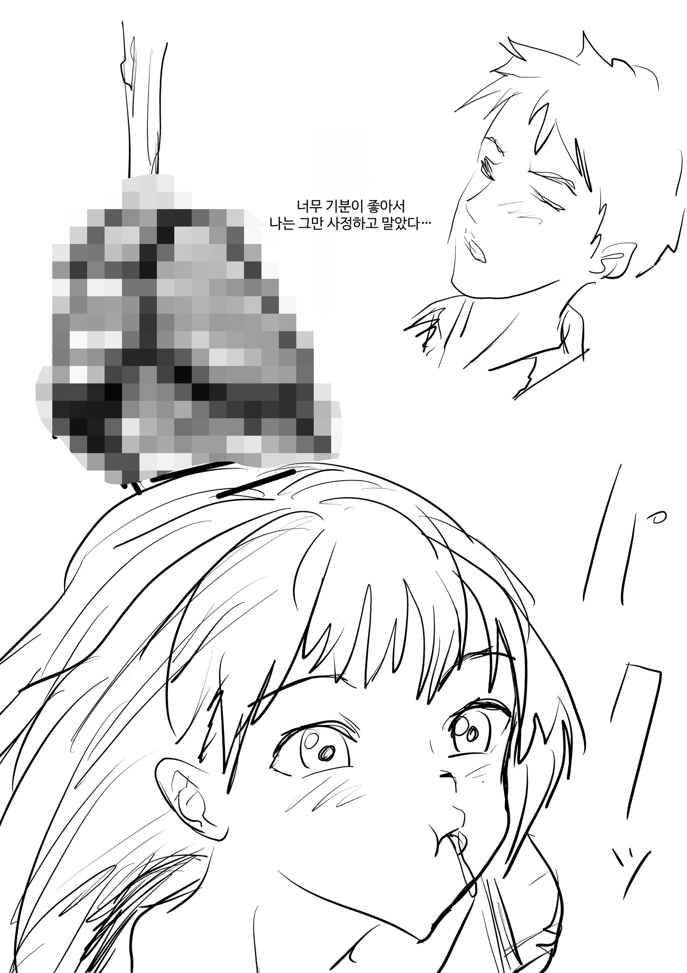 【韓国語版】美味しい汁を君に
