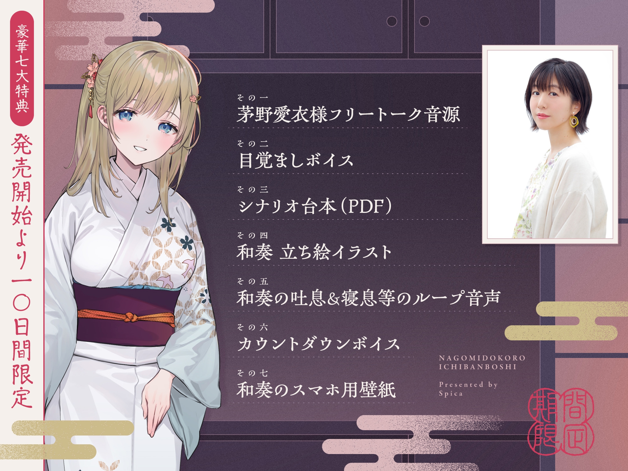 【✅10日間限定7大特典付き✅】和み処 一番星～ふんわりお姉さん系仲居さんと心から癒される特別な一日～【耳かき・添い寝・歯磨き・ヘアカット】