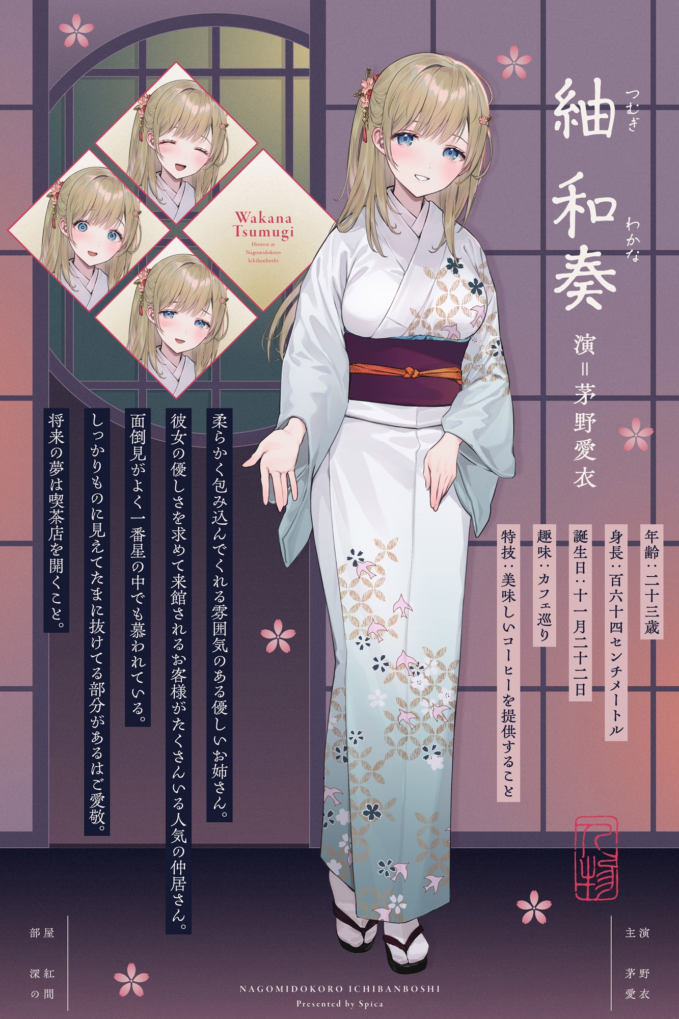 【✅10日間限定7大特典付き✅】和み処 一番星～ふんわりお姉さん系仲居さんと心から癒される特別な一日～【耳かき・添い寝・歯磨き・ヘアカット】